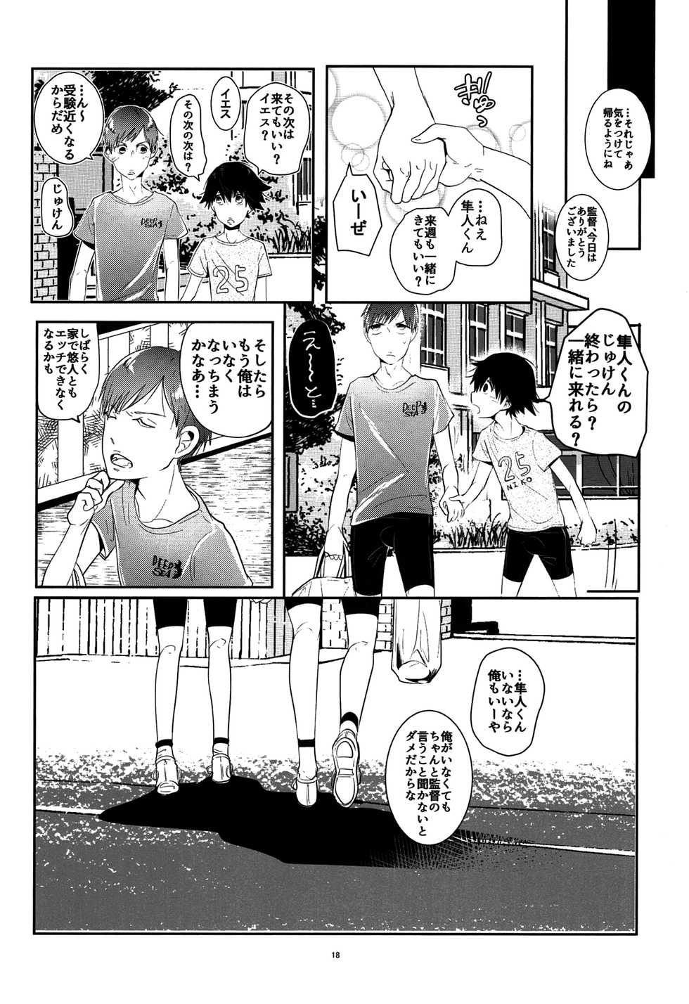 (CCOsaka109) [TBK (Sumeragi Bron)] Hayayuto! (Yowamushi Pedal) - Page 17