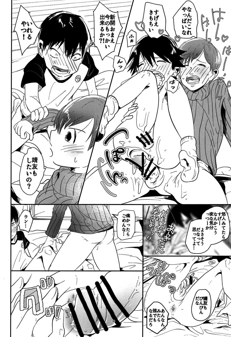 (CCOsaka109) [TBK (Sumeragi Bron)] Hayayuto! (Yowamushi Pedal) - Page 29