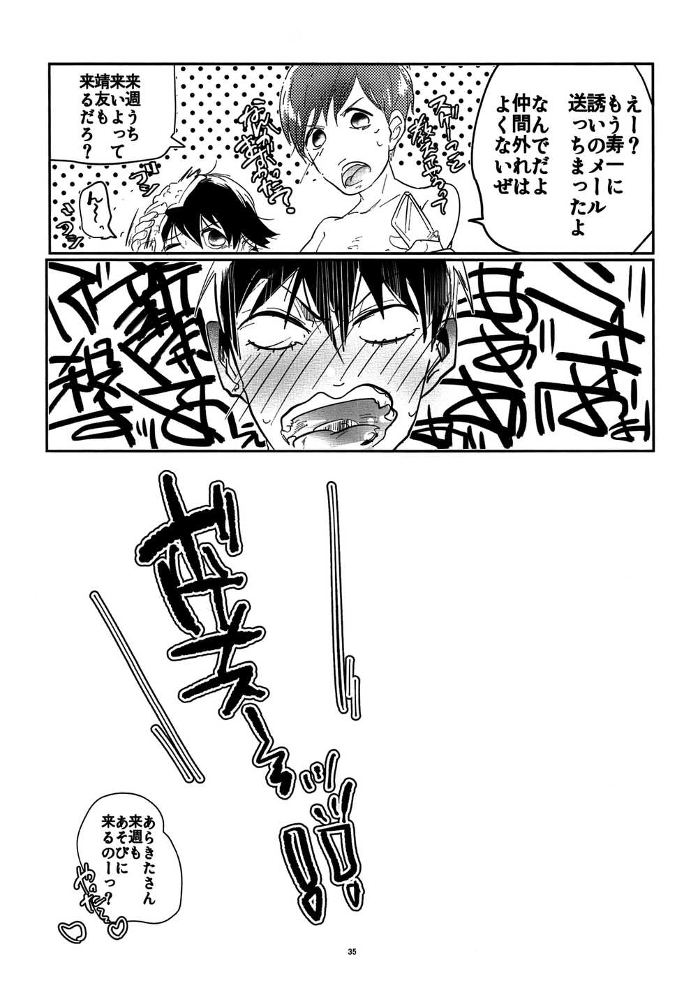 (CCOsaka109) [TBK (Sumeragi Bron)] Hayayuto! (Yowamushi Pedal) - Page 34