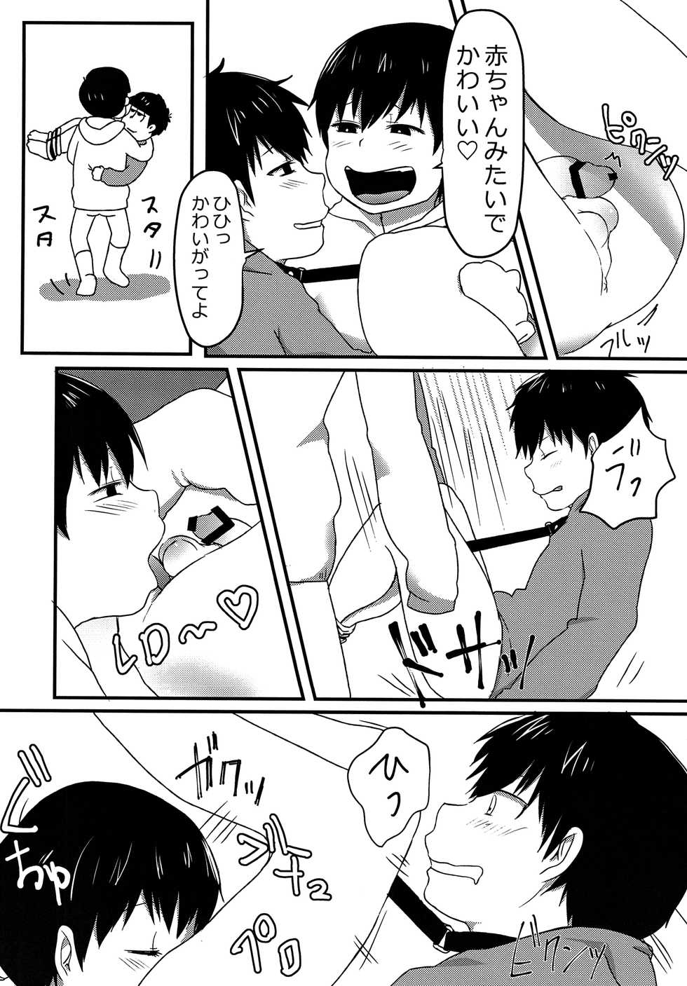 (Kahou wa Nete Matsu 6) [Koinu Gumi (Namao)] Ore wa Omae no Iinari (Osomatsu-san) - Page 26