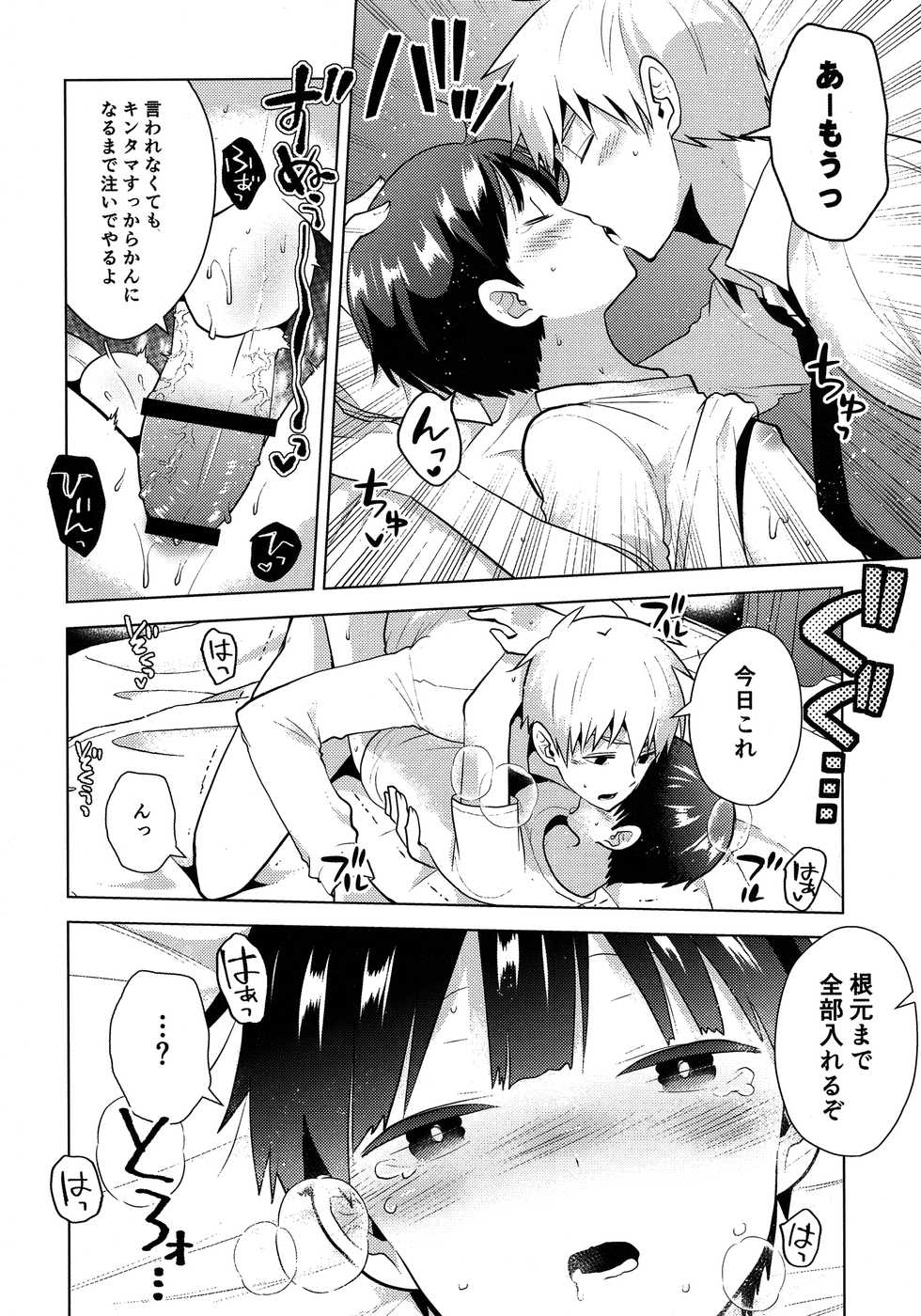 (ONE→HUNDRED 5) [Picotama. (Hiroichi)] Gaman nante Dekikkonai (Mob Psycho 100) - Page 29