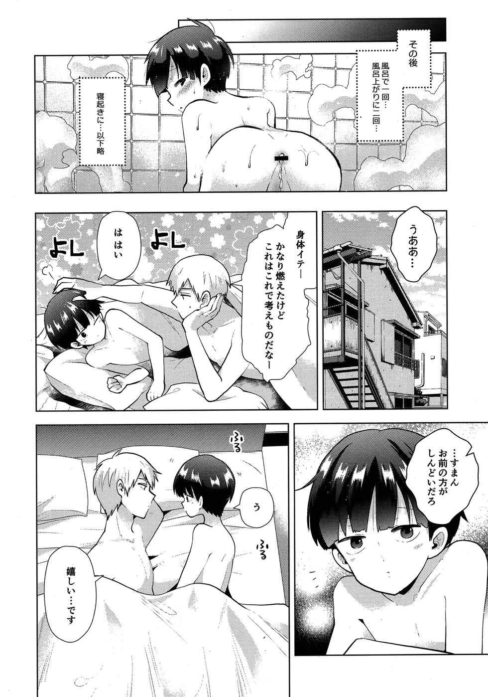 (ONE→HUNDRED 5) [Picotama. (Hiroichi)] Gaman nante Dekikkonai (Mob Psycho 100) - Page 33