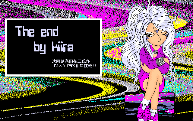 [Workaholic] Workaholic CG (PC98) - Page 40