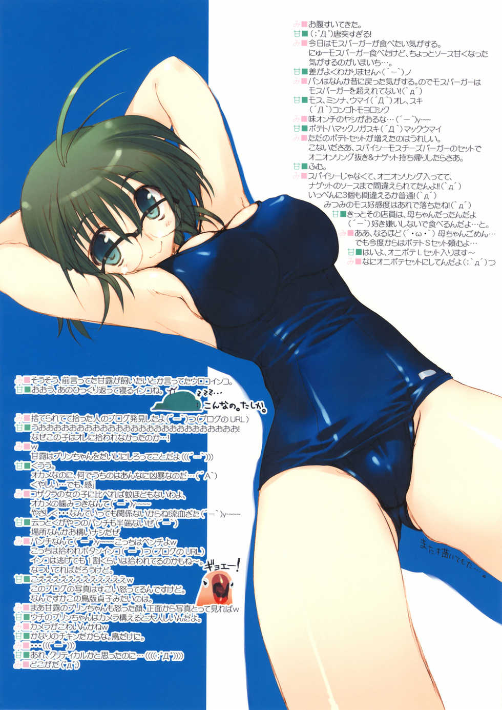 (COMIC1) [Blazer One, CUT A DASH!! (Amaduyu Tatsuki, Mitsumi Misato)] Sashie Zakki (Various) - Page 3