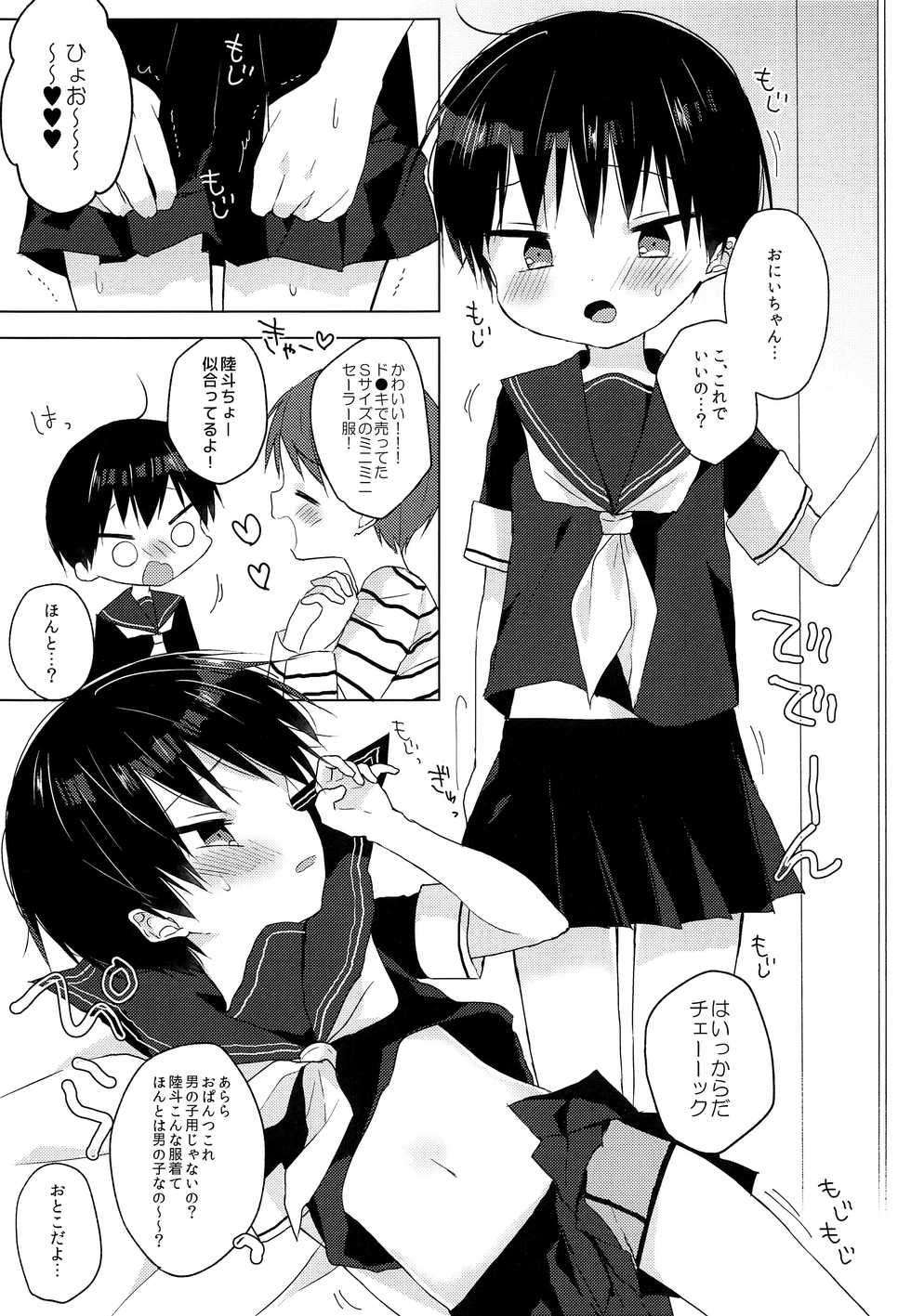 (SPARK12) [OS tokku (Shikimura)] Ashita wa Ikeru ka na - Page 18
