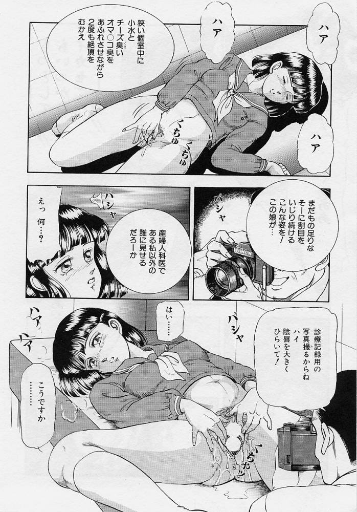 [Tokizumi Emishi] Kaze no Higashi no Tuki no Mori 3 - Page 18