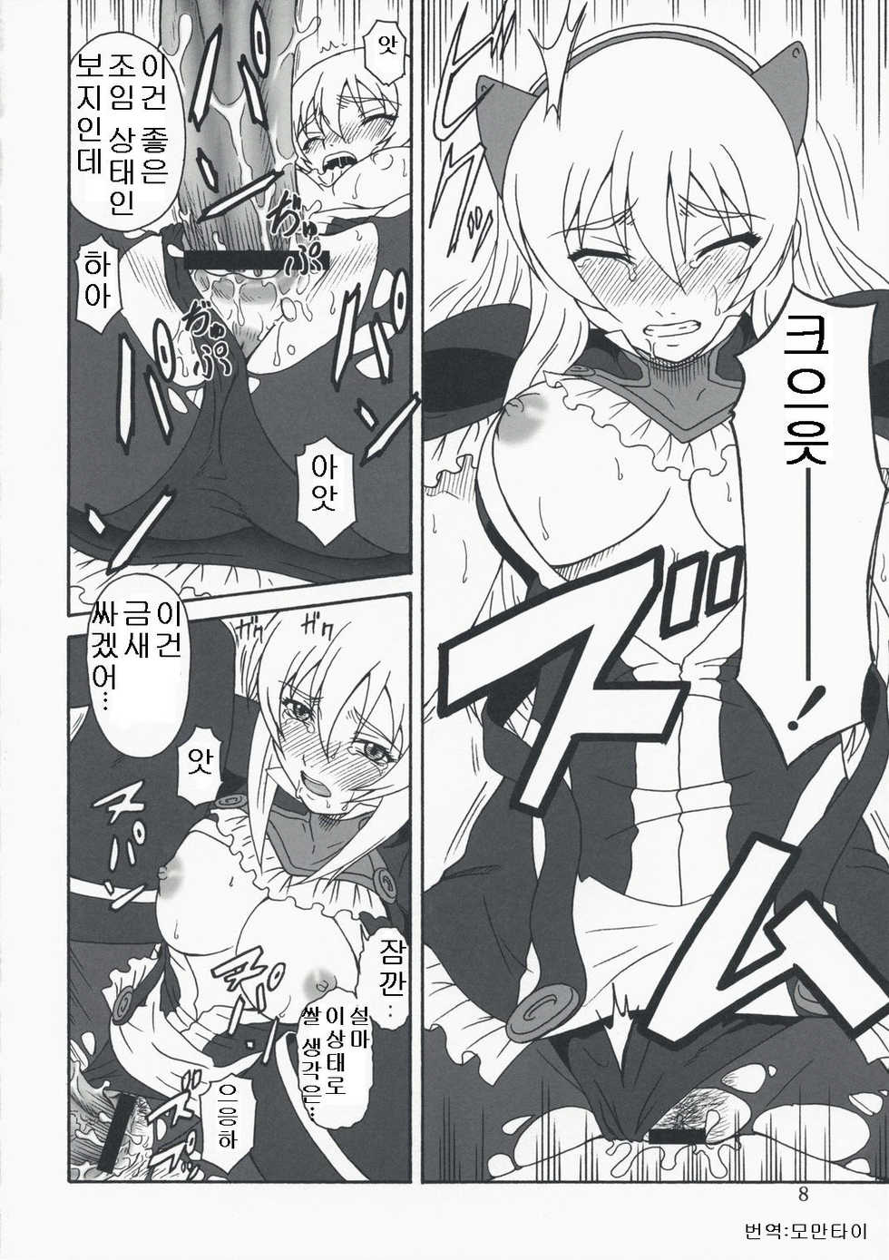 (C74) [Oretachi Misnon Ikka (Misnon the Great)] Gyokusai Kakugo na Toppatsu bon (Tower of Druaga) [Korean] - Page 7