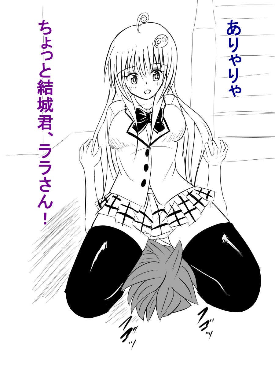 [Sazameki Dori] Seijun-kei Kuso Bitch Haruna-chan (To LOVE-Ru) - Page 8