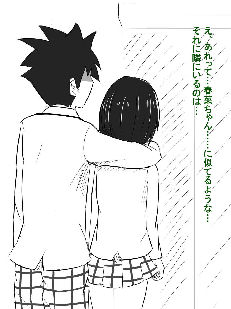 [Sazameki Dori] Seijun-kei Kuso Bitch Haruna-chan (To LOVE-Ru) - Page 13