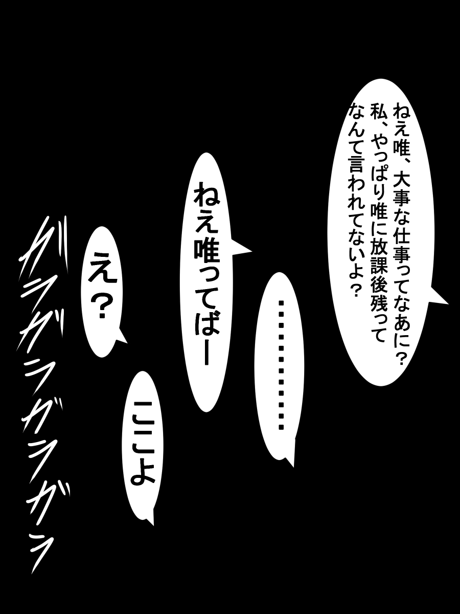 [Sazameki Dori] Seijun-kei Kuso Bitch Haruna-chan (To LOVE-Ru) - Page 29