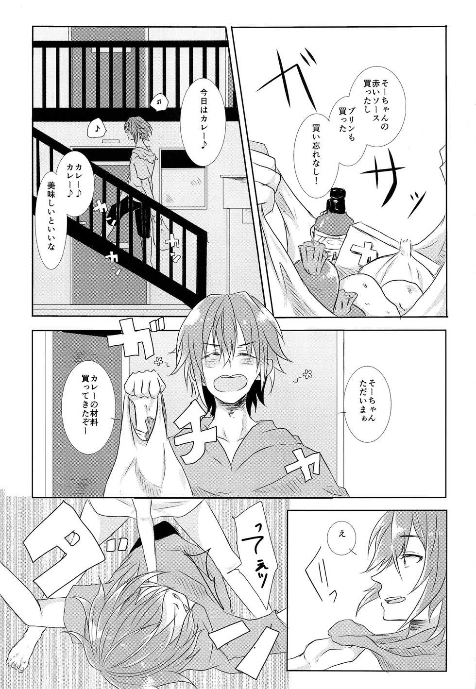 (TOP OF THE STAGE 7) [Ponkotsu × Box (Fukazume)] Tamaki-kun Daisuki (Idolish7) - Page 2