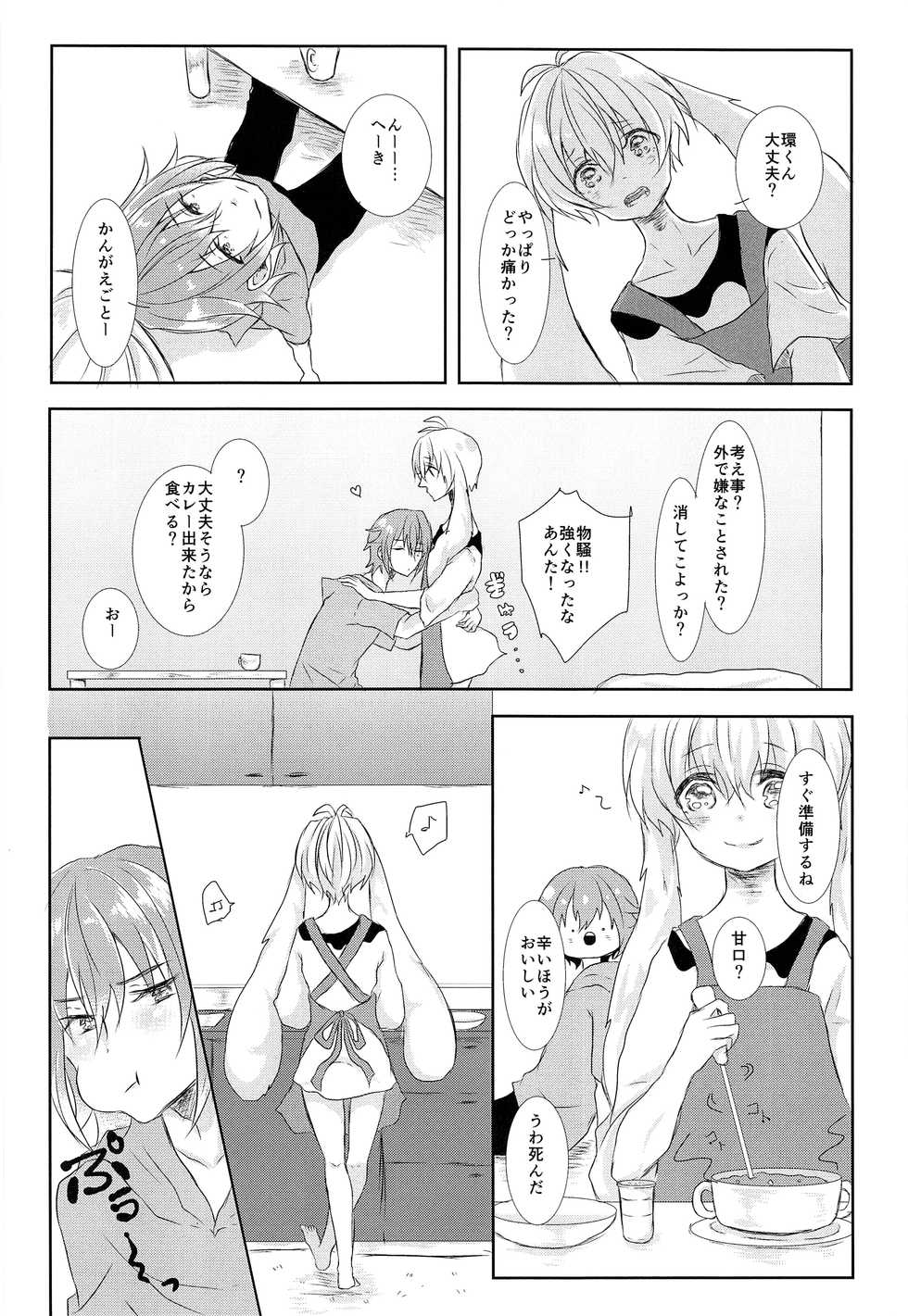 (TOP OF THE STAGE 7) [Ponkotsu × Box (Fukazume)] Tamaki-kun Daisuki (Idolish7) - Page 5