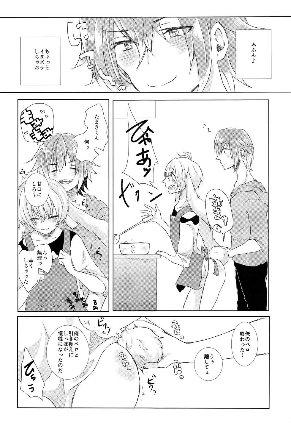 (TOP OF THE STAGE 7) [Ponkotsu × Box (Fukazume)] Tamaki-kun Daisuki (Idolish7) - Page 6