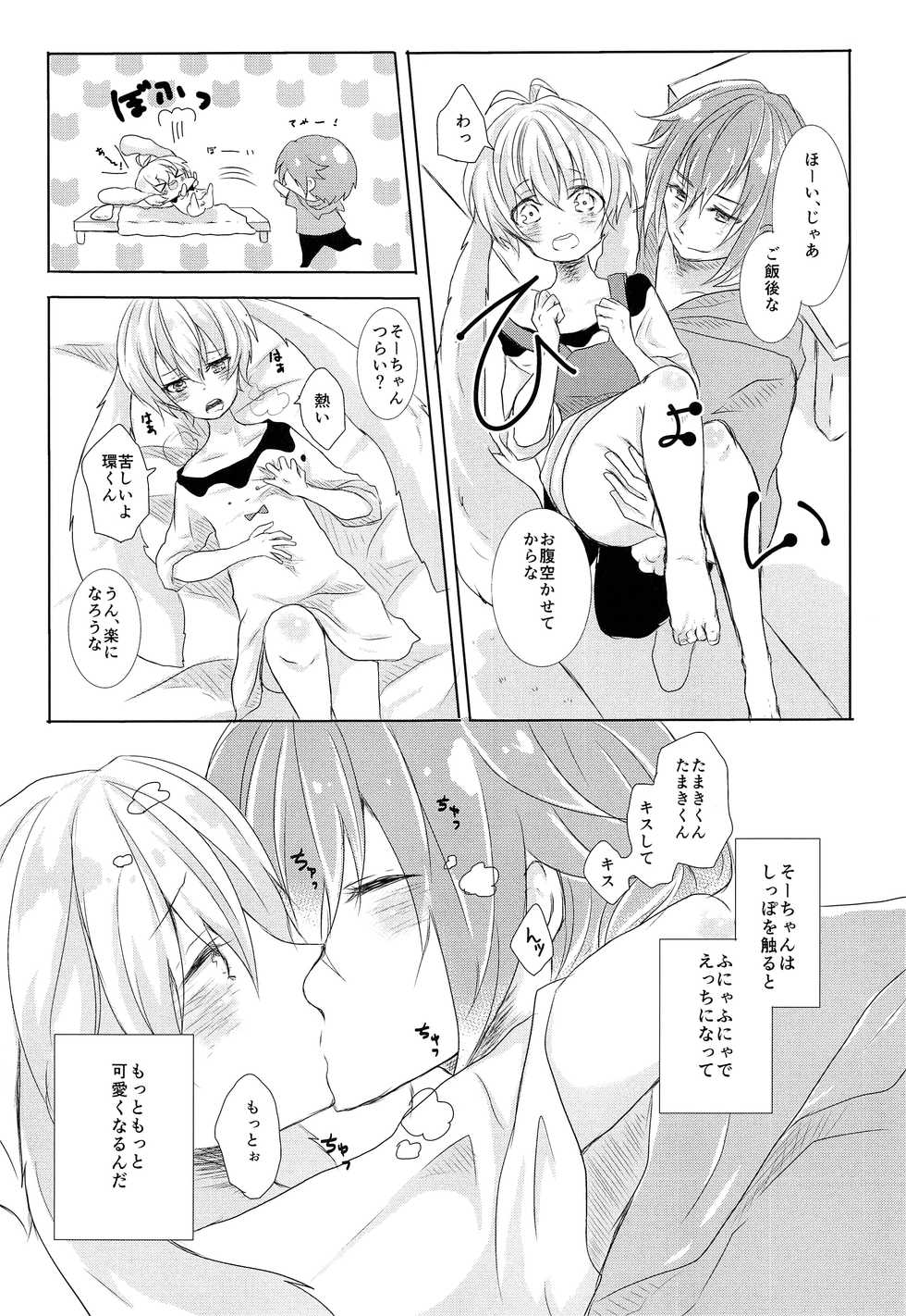 (TOP OF THE STAGE 7) [Ponkotsu × Box (Fukazume)] Tamaki-kun Daisuki (Idolish7) - Page 8