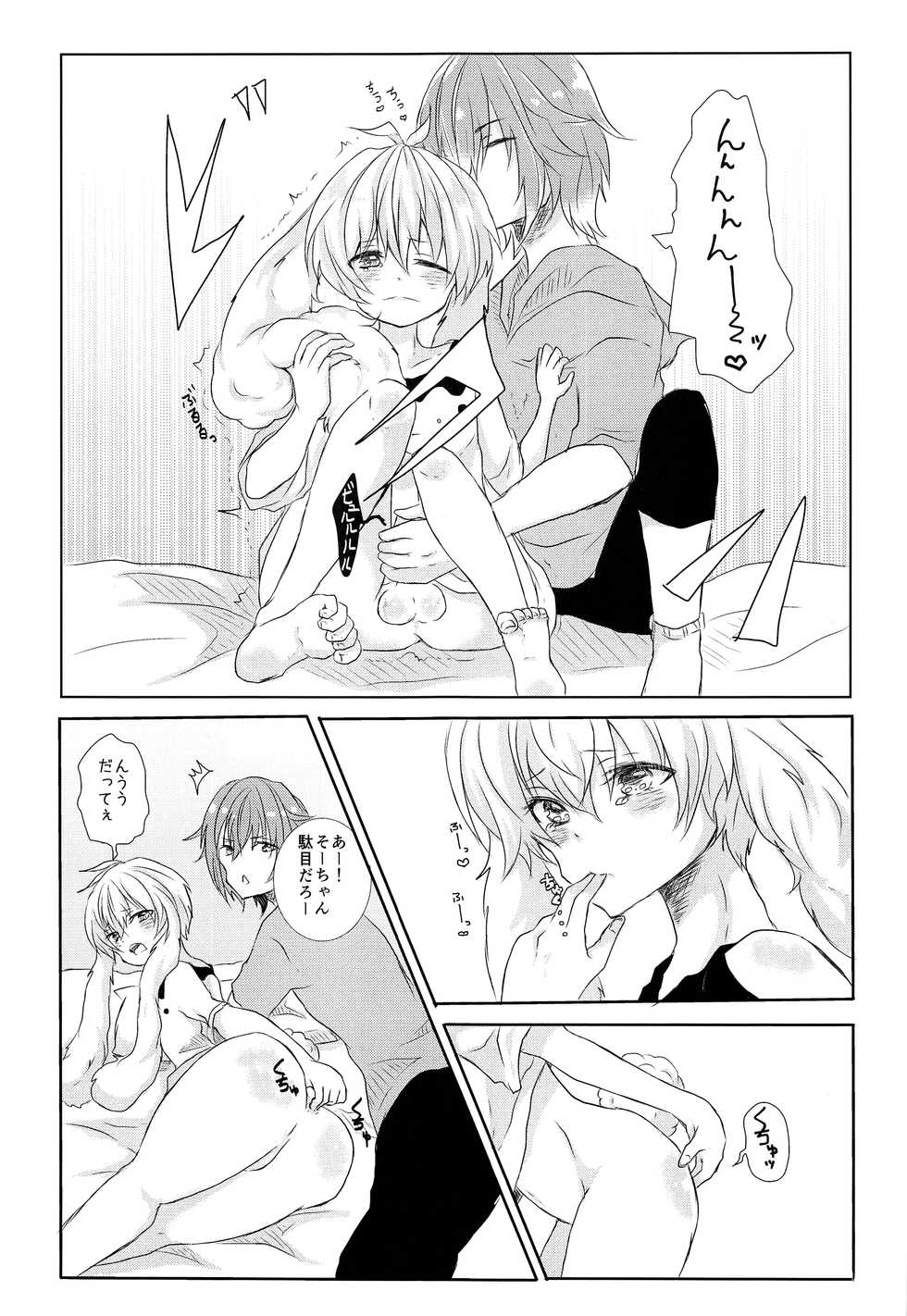 (TOP OF THE STAGE 7) [Ponkotsu × Box (Fukazume)] Tamaki-kun Daisuki (Idolish7) - Page 10
