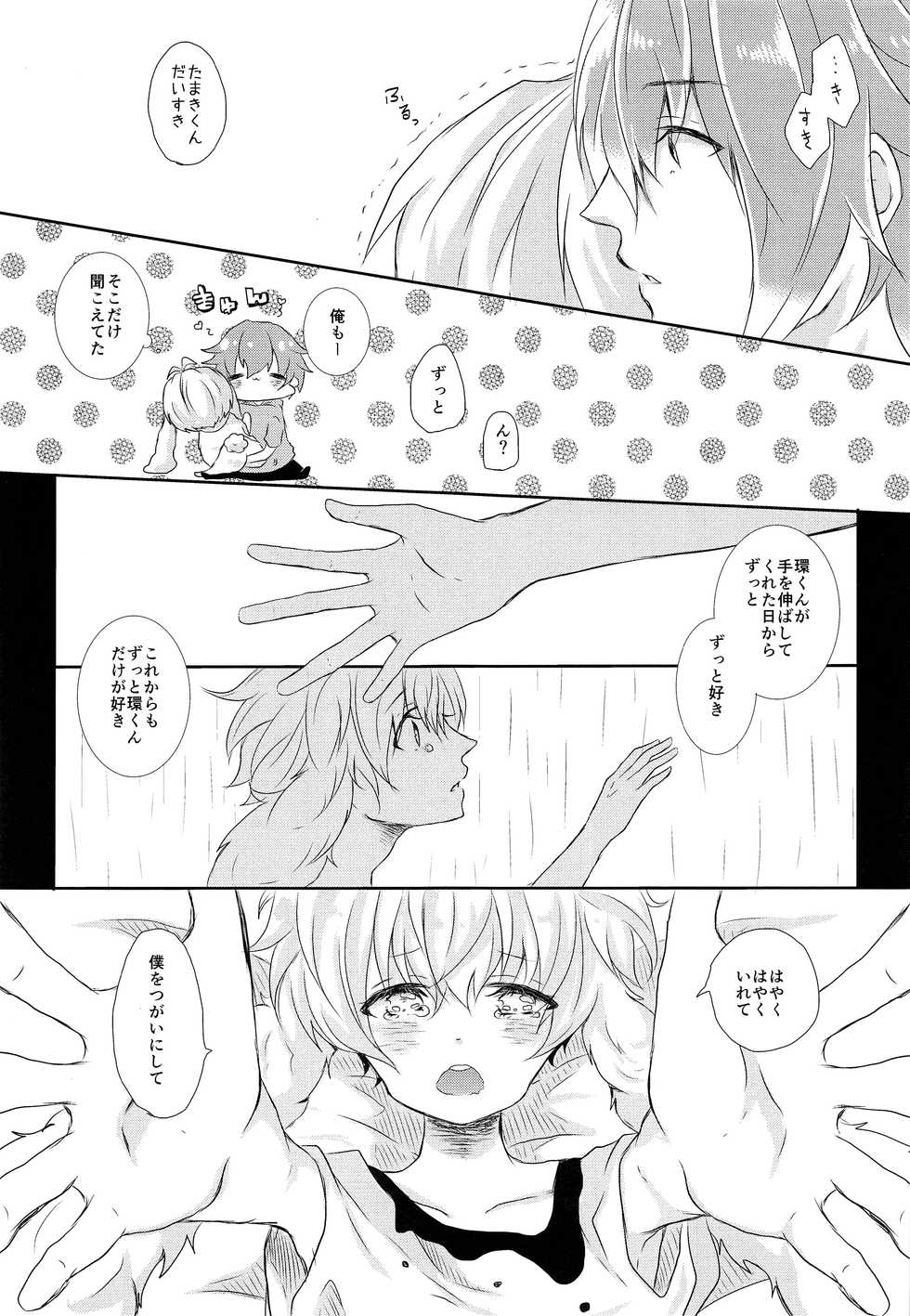 (TOP OF THE STAGE 7) [Ponkotsu × Box (Fukazume)] Tamaki-kun Daisuki (Idolish7) - Page 12