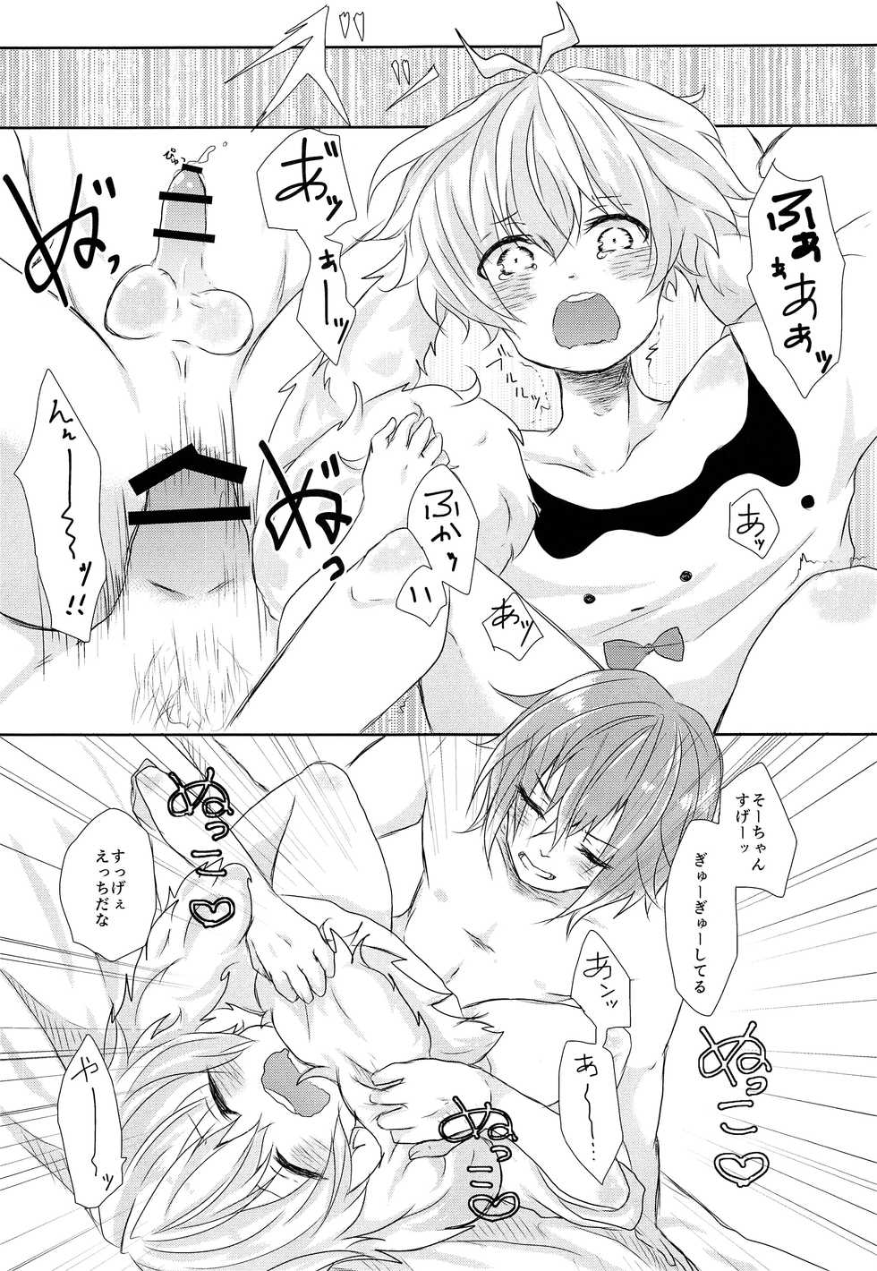 (TOP OF THE STAGE 7) [Ponkotsu × Box (Fukazume)] Tamaki-kun Daisuki (Idolish7) - Page 14
