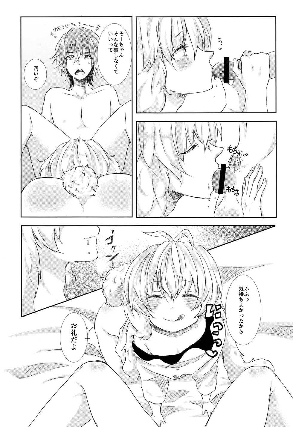(TOP OF THE STAGE 7) [Ponkotsu × Box (Fukazume)] Tamaki-kun Daisuki (Idolish7) - Page 18