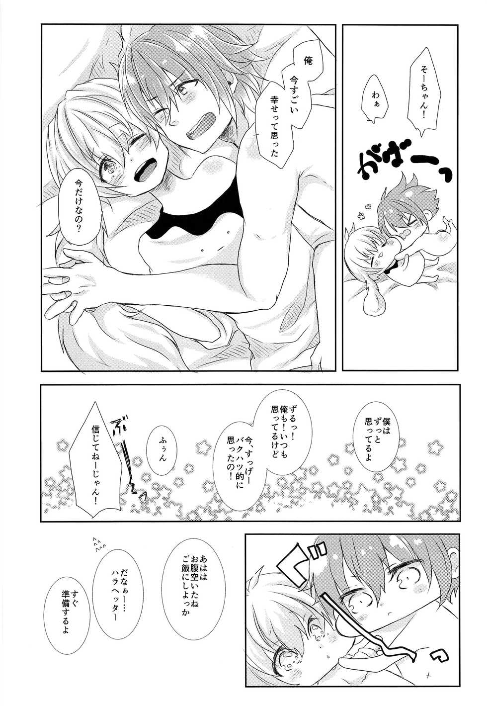 (TOP OF THE STAGE 7) [Ponkotsu × Box (Fukazume)] Tamaki-kun Daisuki (Idolish7) - Page 19