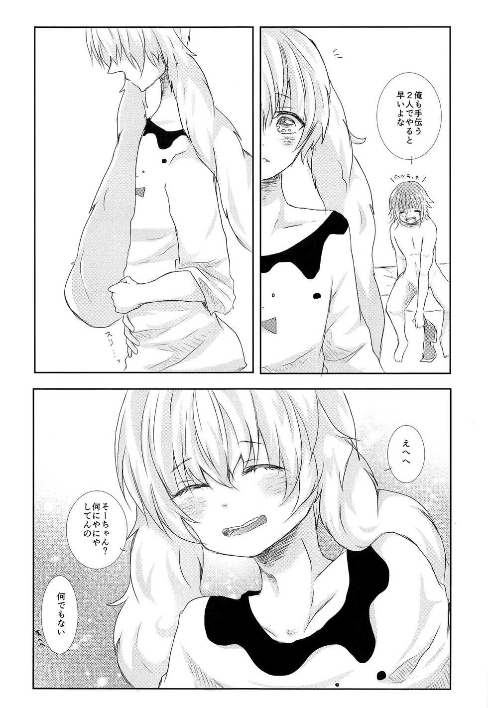 (TOP OF THE STAGE 7) [Ponkotsu × Box (Fukazume)] Tamaki-kun Daisuki (Idolish7) - Page 20