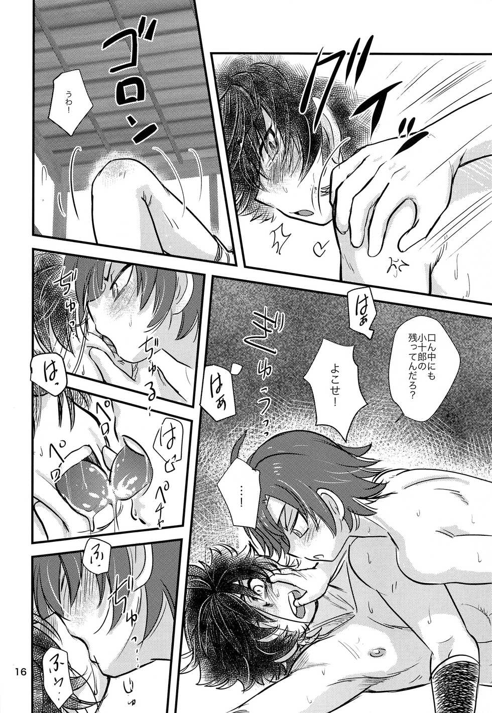 (C91) [Huhu Hanten (Sasaka Mahiro)] Kaminari BONBON (Sengoku Basara) - Page 15