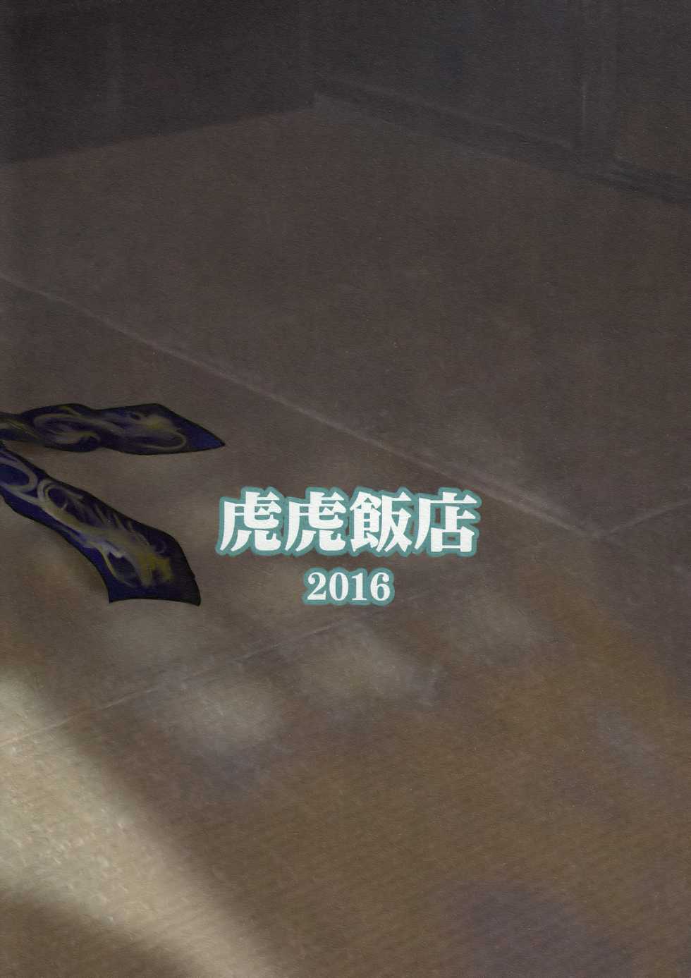 (C91) [Huhu Hanten (Sasaka Mahiro)] Kaminari BONBON (Sengoku Basara) - Page 22