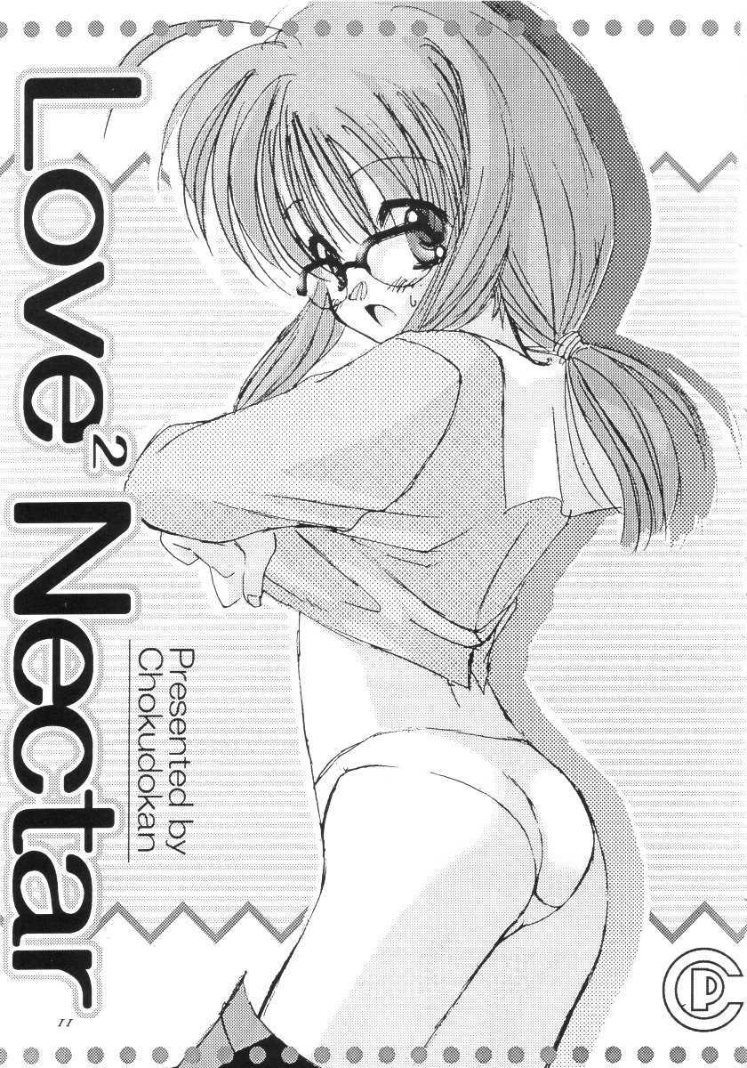 (CR26) [Chokudoukan (Hormone Koijirou, Marcy Dog)] Naughty Girls 2 (Comic Party) - Page 12