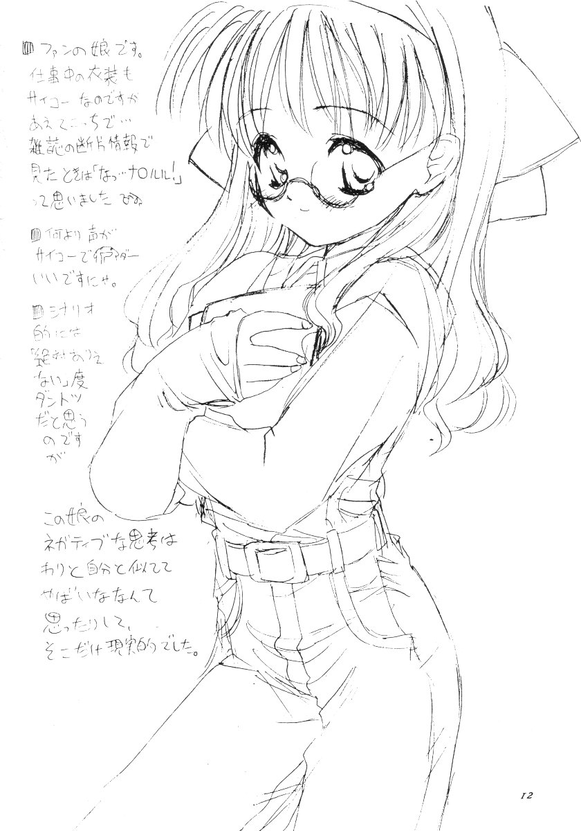 (CR26) [Chokudoukan (Hormone Koijirou, Marcy Dog)] Naughty Girls 2 (Comic Party) - Page 13