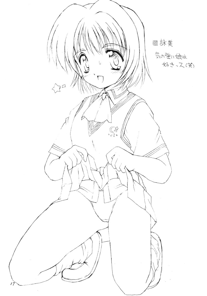 (CR26) [Chokudoukan (Hormone Koijirou, Marcy Dog)] Naughty Girls 2 (Comic Party) - Page 18