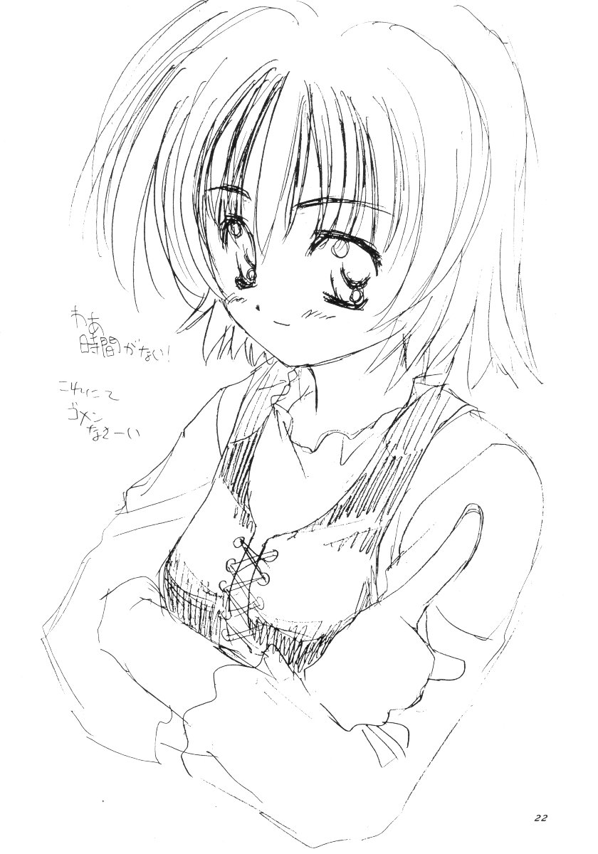 (CR26) [Chokudoukan (Hormone Koijirou, Marcy Dog)] Naughty Girls 2 (Comic Party) - Page 23