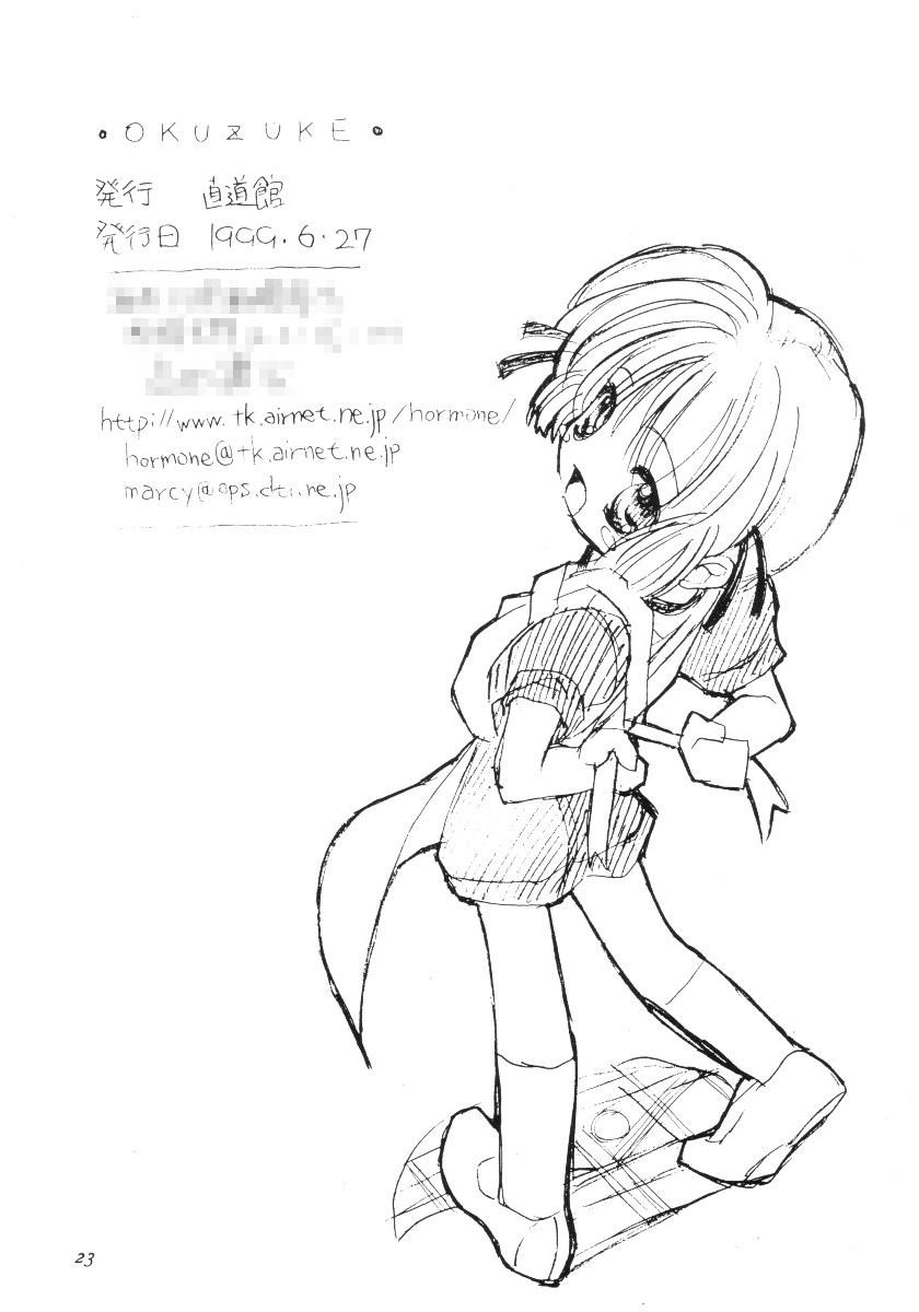 (CR26) [Chokudoukan (Hormone Koijirou, Marcy Dog)] Naughty Girls 2 (Comic Party) - Page 24