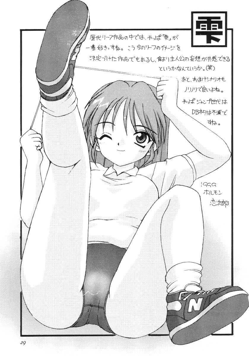 (CR26) [Chokudoukan (Hormone Koijirou, Marcy Dog)] Naughty Girls 2 (Comic Party) - Page 30