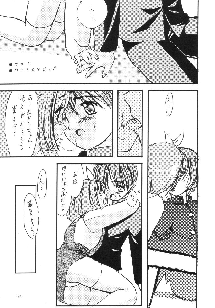 (CR26) [Chokudoukan (Hormone Koijirou, Marcy Dog)] Naughty Girls 2 (Comic Party) - Page 32