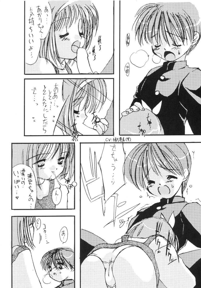 (CR26) [Chokudoukan (Hormone Koijirou, Marcy Dog)] Naughty Girls 2 (Comic Party) - Page 33