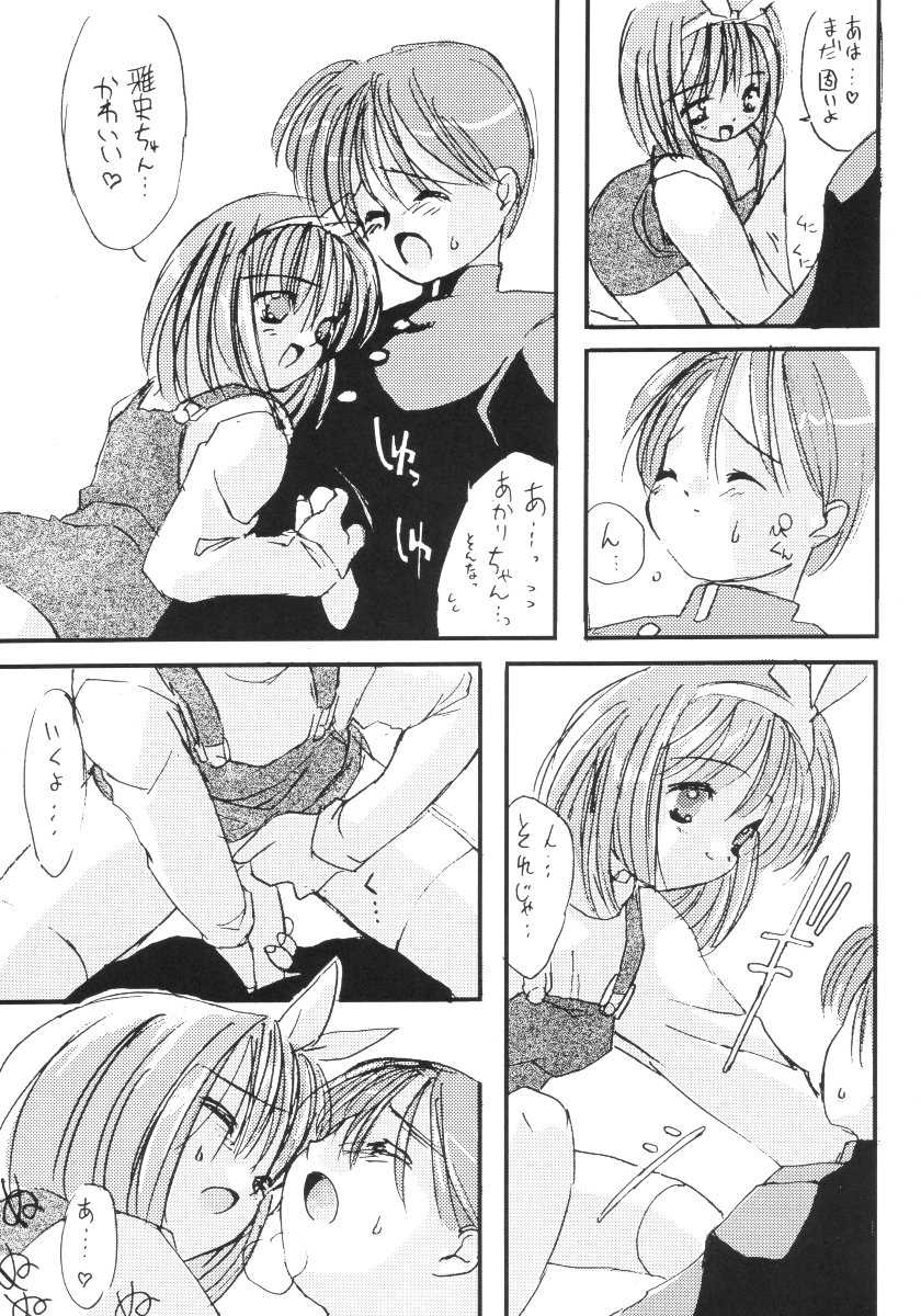 (CR26) [Chokudoukan (Hormone Koijirou, Marcy Dog)] Naughty Girls 2 (Comic Party) - Page 34