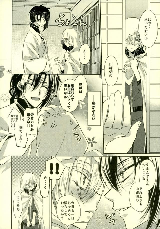 (C91) [Lovesugi (Fukai Maro)] Tabegoro Manba-chan (Touken Ranbu) - Page 3
