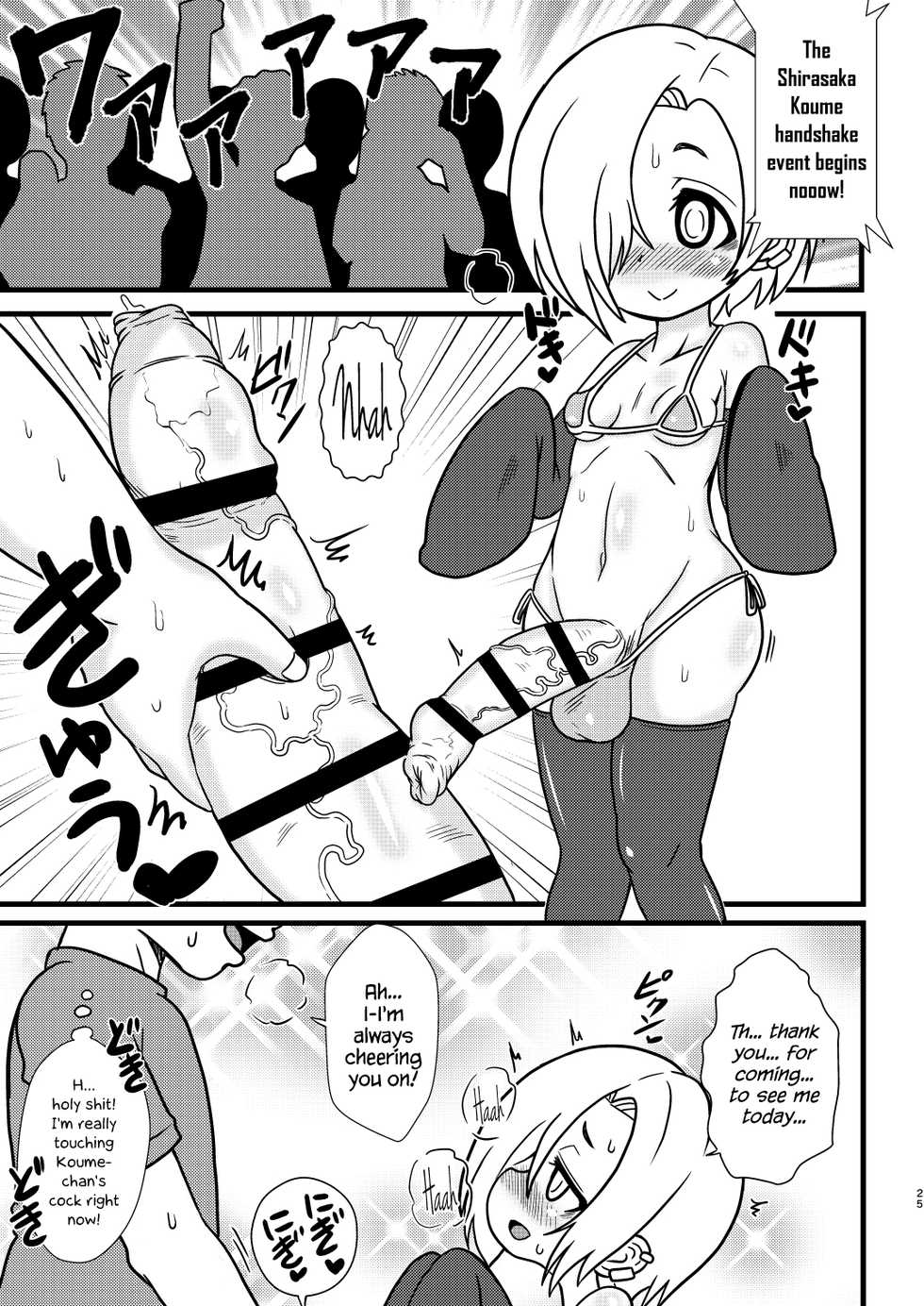 [Kakumei Seifu Kouhoushitsu (Various)] Totsuzen Honoo ga Gotoku (THE IDOLM@STER CINDERELLA GIRLS) [English] {Hennojin} [Digital] - Page 25