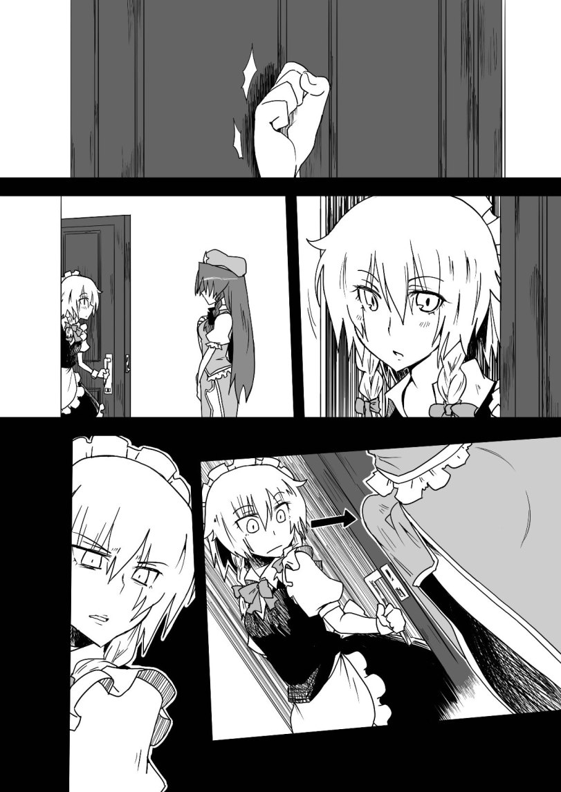 [Hybrid Dearka (Seki)] Kakuu no Ero Manga o Kaite Dokusha Tsuru | 畫架空工口漫畫來釣讀者 (KneeSo Aishite Nani ga Warui) (Touhou Project) [Chinese] [赤銀漢化組] [Digital] - Page 1