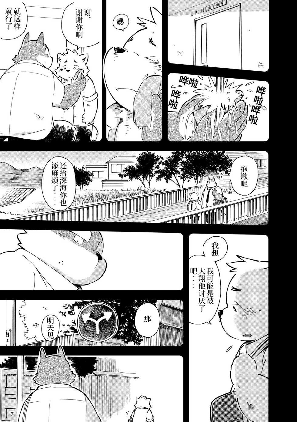 [Goroujirou (Kinoshita Jiroh)] Mekko Rarekko Chuu | 欺人者被欺者·中 [Chinese] [Digital] - Page 6