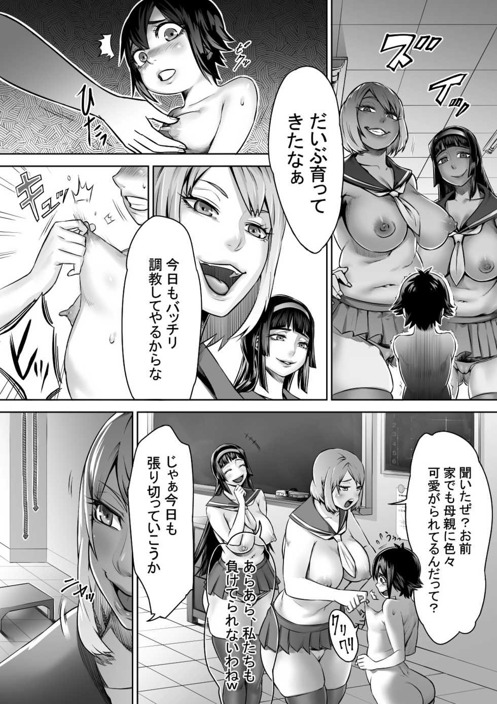 [Akarui SM (Hikitogu)] Shounen no Junan - Page 3