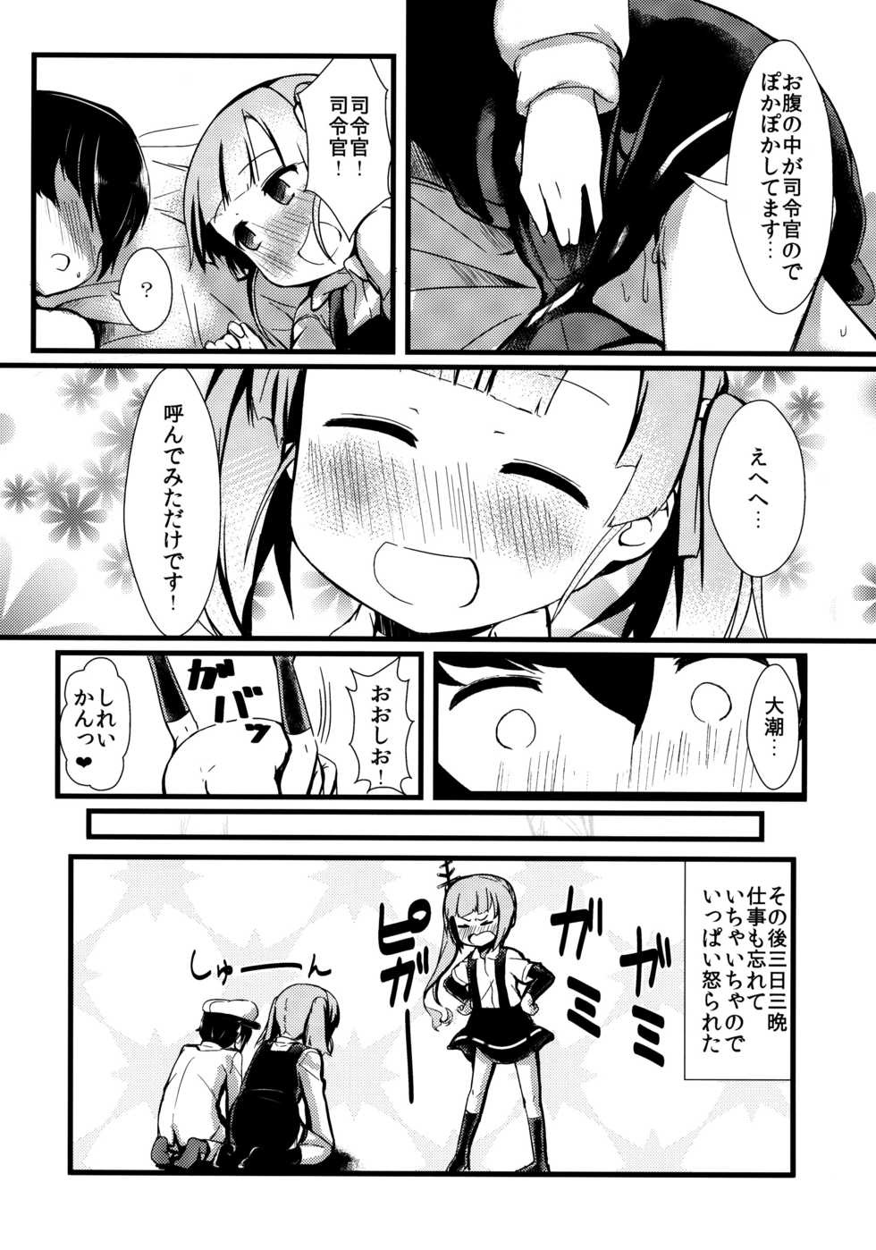 (C91) [Yakimisomura (Gigokku)] Shioshio Ooshio (Kantai Collection -KanColle-) - Page 19