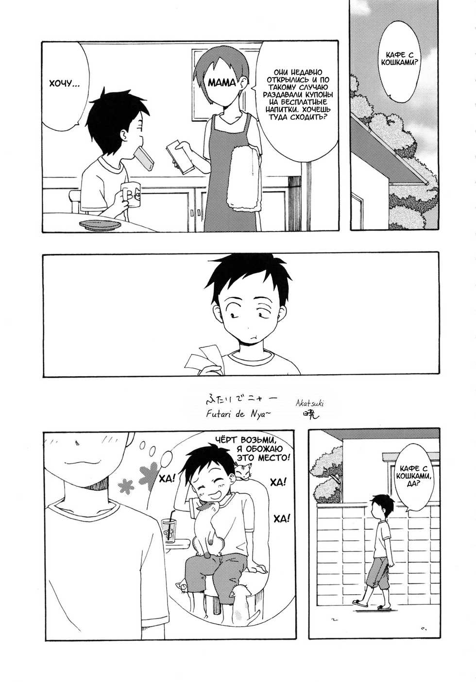 (C92) [Shinohara Heavy Industry (Haruna Mao, Ukyochu)] Karakaix 2 | Поддразнивания (Karakai Jouzu no Takagi-san) [Russian] [Artificaloli] - Page 12