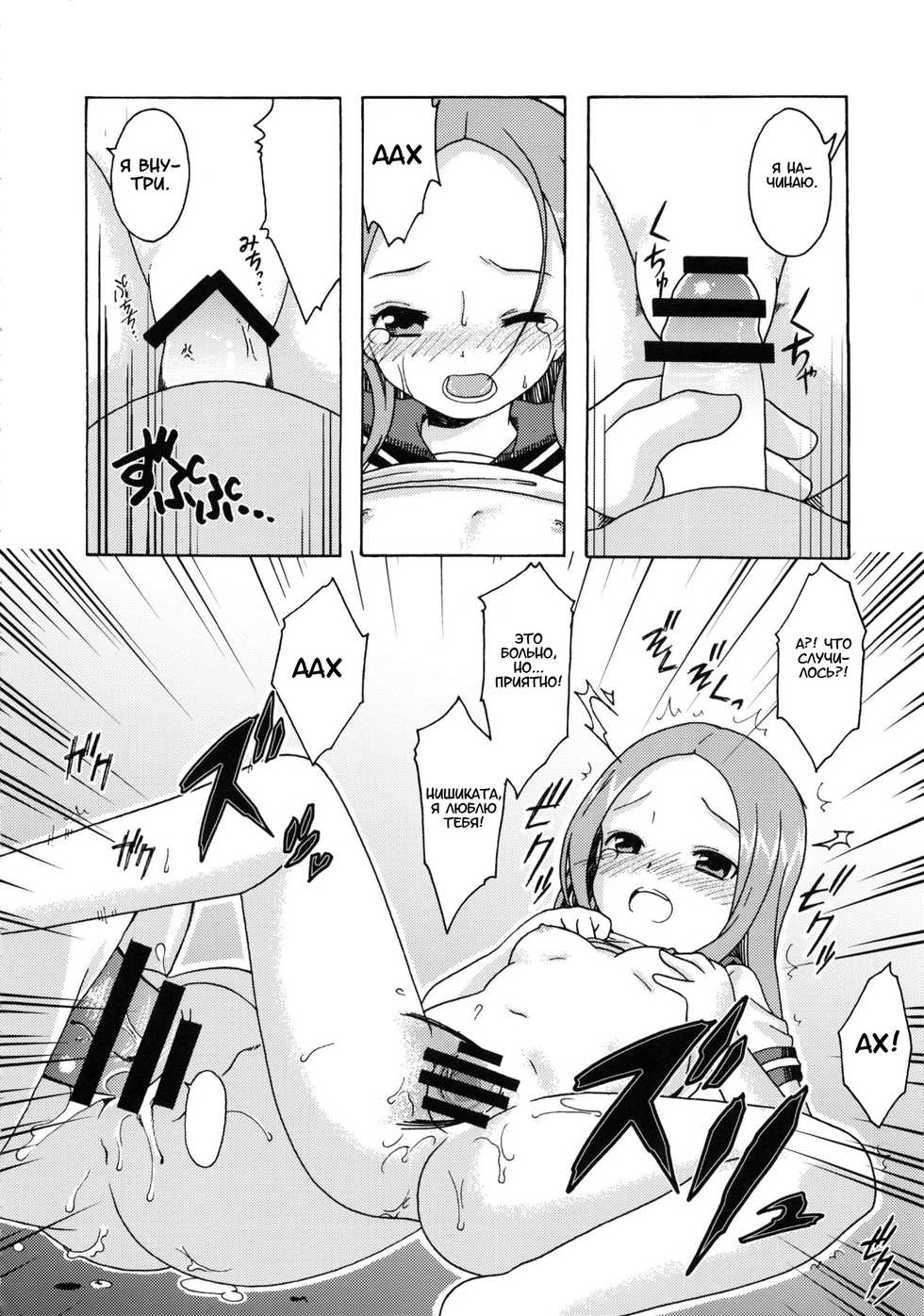 (C92) [Shinohara Heavy Industry (Haruna Mao, Ukyochu)] Karakaix 2 | Поддразнивания (Karakai Jouzu no Takagi-san) [Russian] [Artificaloli] - Page 25