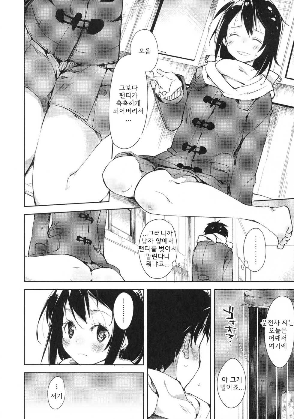 (C93) [joshiriron kai (Various)] joshiriron | 여자이론 [Korean] - Page 15