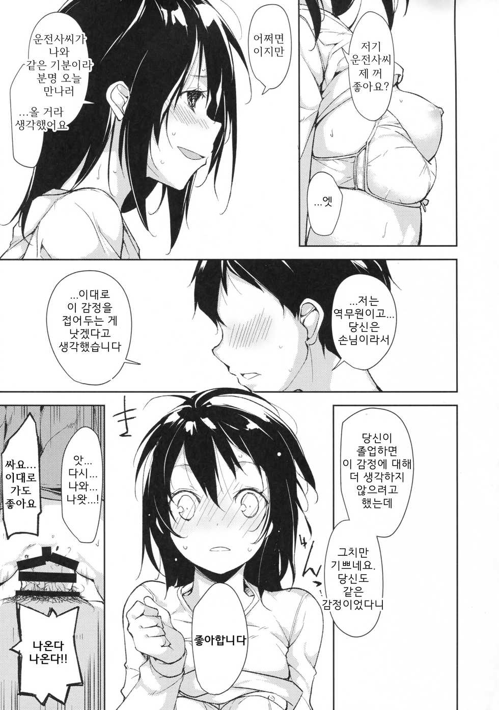 (C93) [joshiriron kai (Various)] joshiriron | 여자이론 [Korean] - Page 24