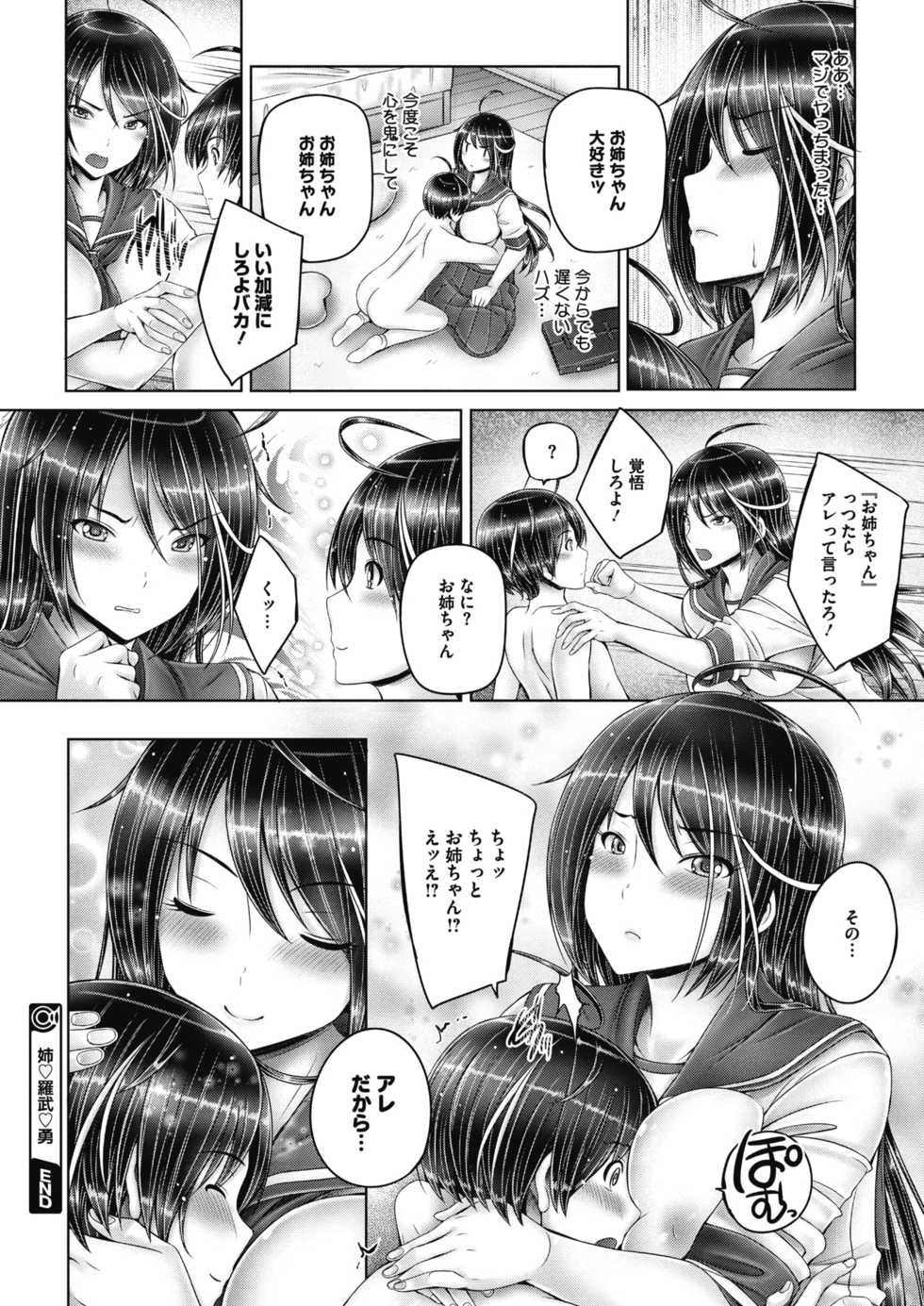 COMIC Megastore Alpha 2017-05 [Digital] - Page 37