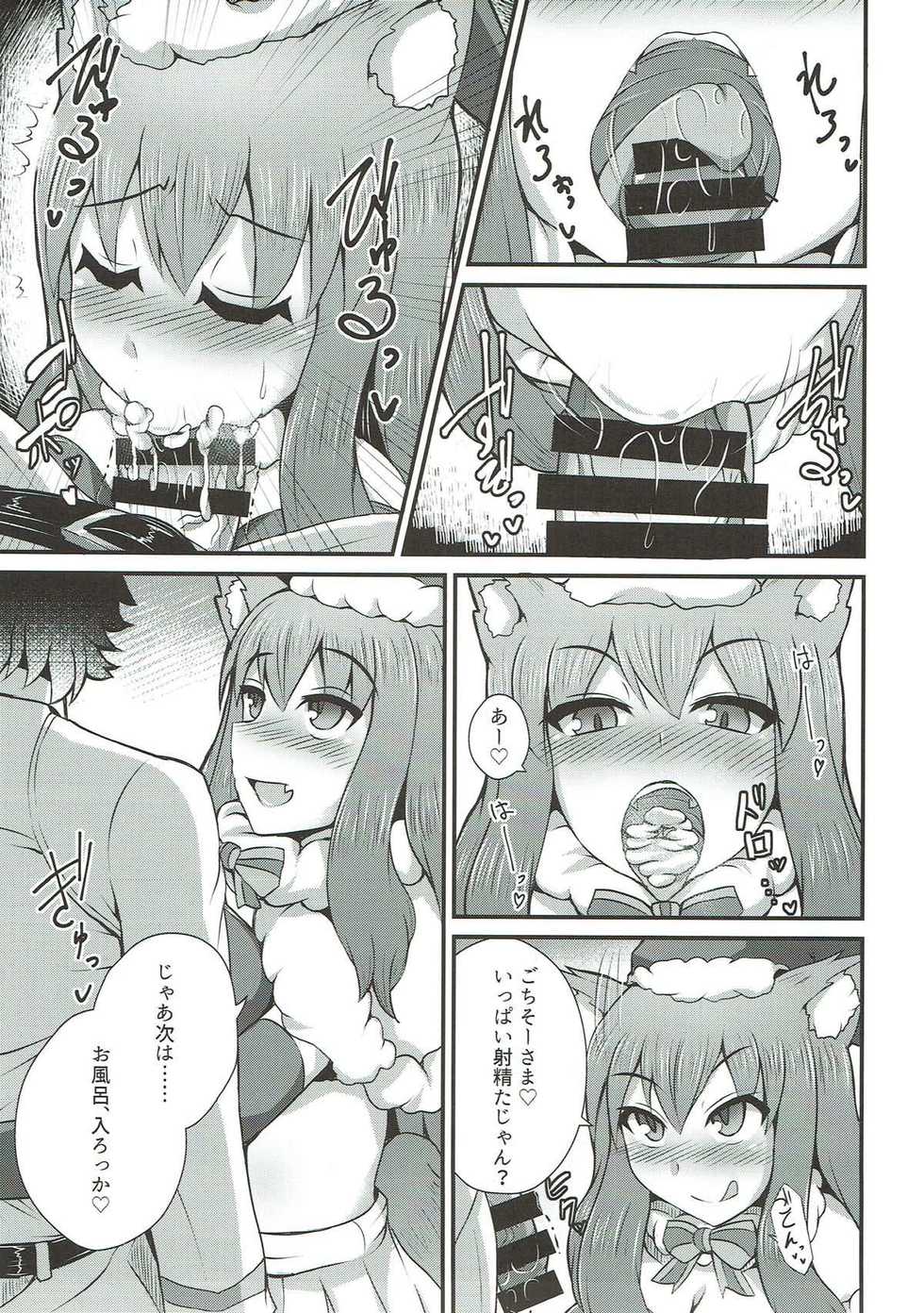 (C93) [Fushinsya_Guilty (Ikue Fuji)] Chaldea Fuuzoku [Suzuka Gozen] (Fate/Grand Order) - Page 8