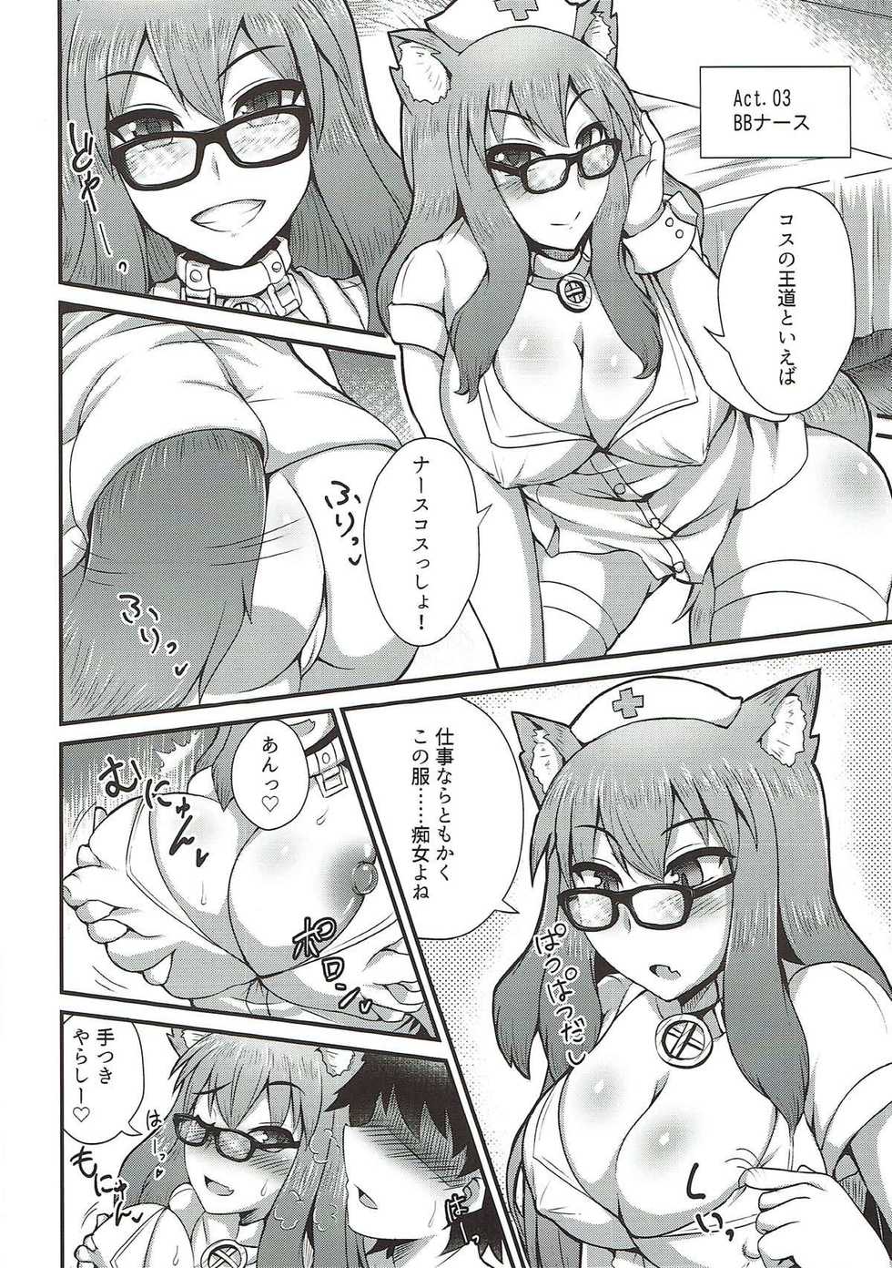 (C93) [Fushinsya_Guilty (Ikue Fuji)] Chaldea Fuuzoku [Suzuka Gozen] (Fate/Grand Order) - Page 13