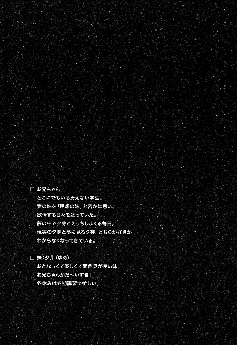 [INS-mode (Amanagi Seiji)] Risou no Imouto 6 [English] [biribiri] [2018] - Page 3