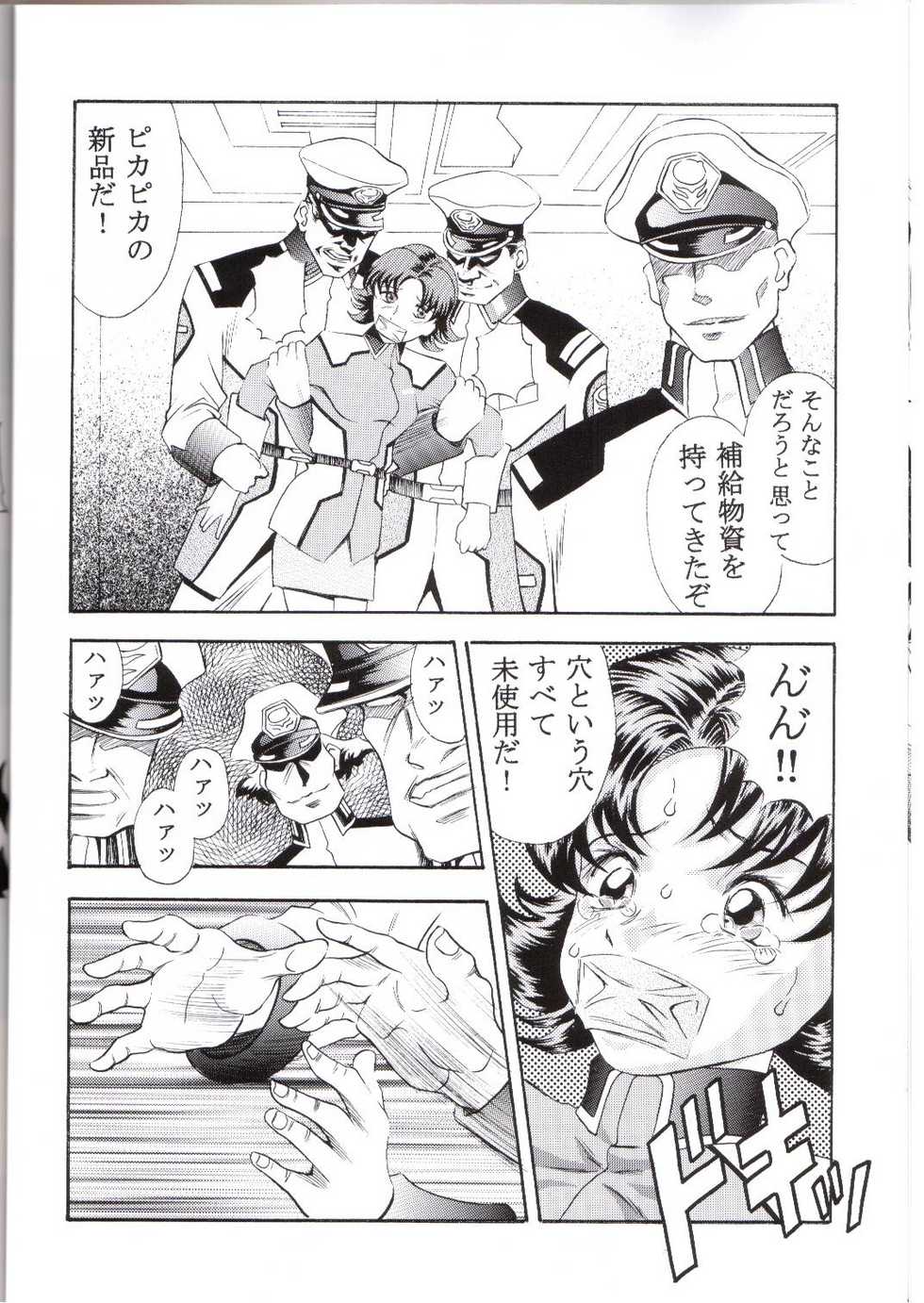 [Studio Hammer Rock] Gundam-H 5 (Gundam Seed) - Page 17